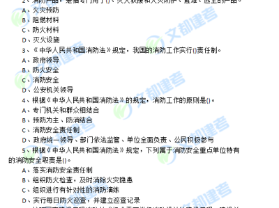 一级注册消防工程师习题下载,一级注册消防工程师题库下载