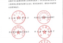 泰州安全工程师,泰州安全员