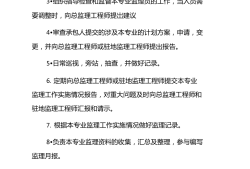 铁路监理工程师工资待遇铁路监理工程师待遇