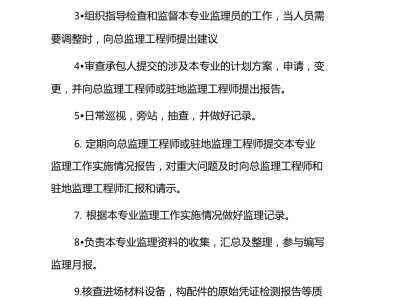 铁路监理工程师工资待遇铁路监理工程师待遇