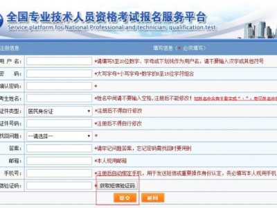 注册结构工程师报名需要什么,注册结构工程师报名需要什么资料