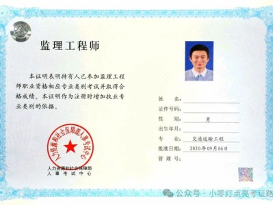 注册安全工程师道路运输专业,交通类注册安全工程师