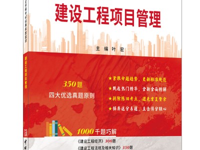 一级建造师项目管理真题,一级建造师项目管理真题及答案