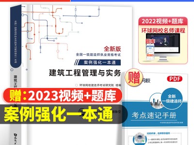一级建造师环球网校一级建造师环球网校兑换码