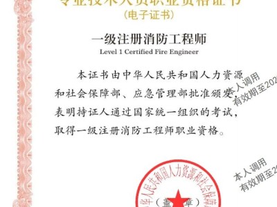 包含消防工程师挂靠取消了的词条