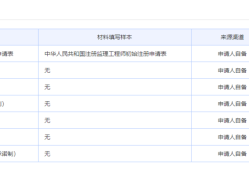 信息系统监理工程师报名时间的简单介绍