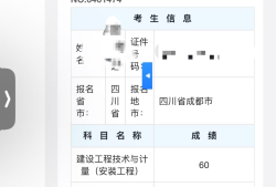 辽宁造价工程师成绩查询辽宁造价工程师成绩查询官网
