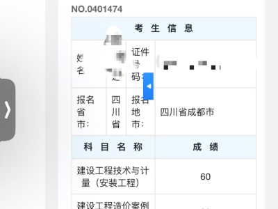 辽宁造价工程师成绩查询辽宁造价工程师成绩查询官网
