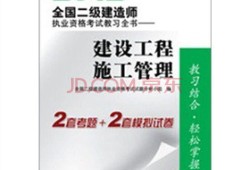 二级建造师甘肃分数线甘肃二级建造师录取分数线