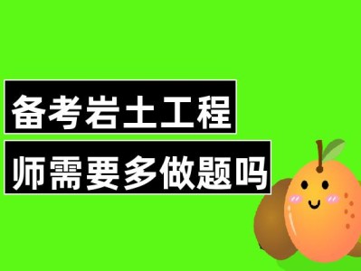 岩土工程师的难度,岩土工程师难么