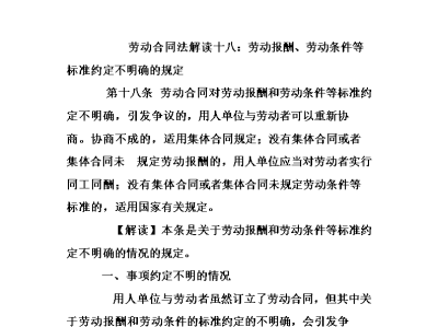 合同法全文完整版合同法全文下载