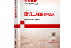 监理工程师考试教材哪里买监理工程师考试指定教材