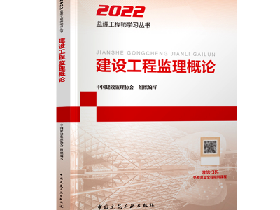 监理工程师考试教材哪里买监理工程师考试指定教材