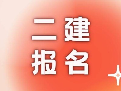 湖北省二级建造师报名入口,湖北二级建造师报名入口