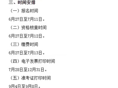 一级建造师每年报名时间一级建造师每年什么时候报名