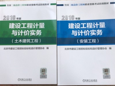 19年造价工程师真题视频解析,2019年造价工程师造价管理真题及答案