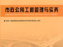 一级建造师证书资格,一级建造师证书资格后审