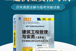 二级建造师试题及答案 免费下载,二级建造师习题库