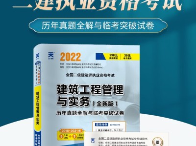 二级建造师试题及答案 免费下载,二级建造师习题库