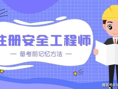 注册安全工程师题型有哪些,注册安全工程师考题形式