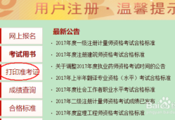 辽宁二级消防工程师准考证打印辽宁省二级消防工程师报名时间2021考试时间