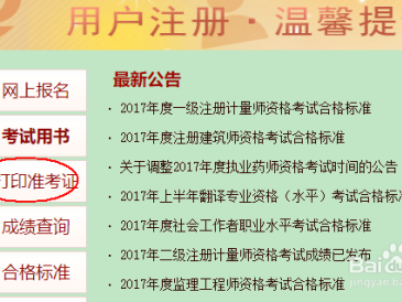 辽宁二级消防工程师准考证打印辽宁省二级消防工程师报名时间2021考试时间
