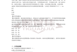 二级建造师实务必考点,二级建造师实务重点