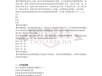 二级建造师实务必考点,二级建造师实务重点