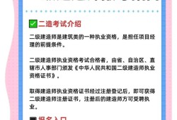 建筑二级建造师报名时间建造师二级建筑报名