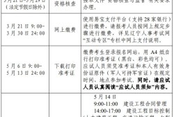 注册监理工程师考试报名条件是什么注册监理工程师考试报名条件