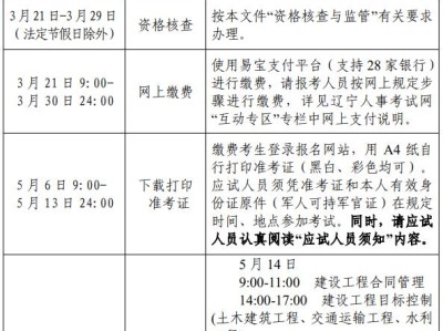 注册监理工程师考试报名条件是什么注册监理工程师考试报名条件