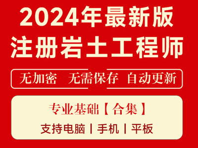 注册岩土工程师找工作注册岩土工程师收入很少吗