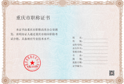 二级建造师是什么职称和职务,二级建造师是什么职称