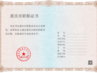 二级建造师是什么职称和职务,二级建造师是什么职称