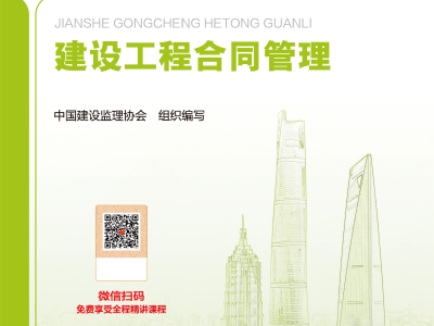 监理工程师教材电子版下载监理工程师教材2021电子版