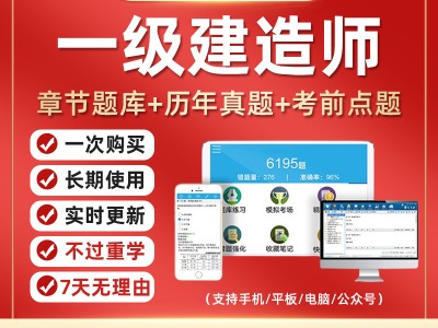 一级建造师电子版证书一级建造师电子版