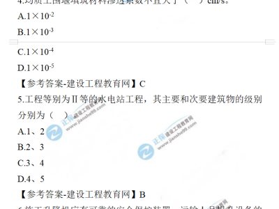 一级建造师水利真题2020一级建造师水利专业真题