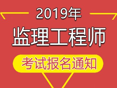 专业监理工程师好考不专业监理工程师需要考几门