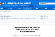 住建部：技术负责人必须为一级或二级注册建造师且有工程业绩，建造师含金量大涨！