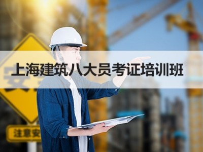 上海一级造价工程师,上海一级造价工程师考后审核