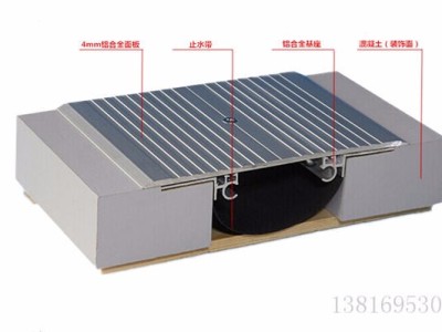 变形缝图集11zj111,变形缝图