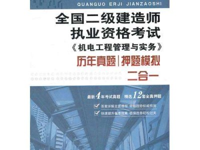 二级建造师变更条件,二级建造师变更条件有哪些