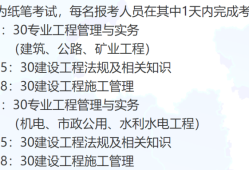 二级建造师市政专业报考条件二级建造师市政专业含金量