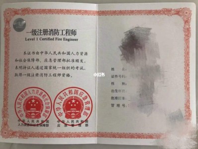 什么是一级注册消防工程师什么叫消防工程师