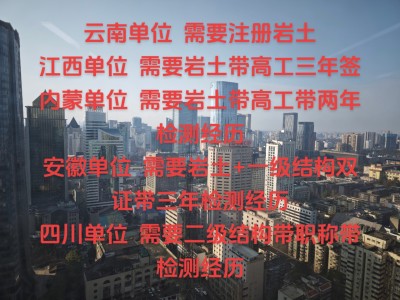 岩土工程师没经验好找工作吗岩土工程师需要总是出差吗