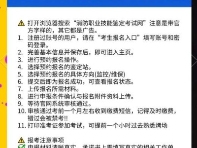 消防工程师企业单位报名条件,消防工程师企业推荐报名