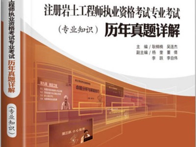 注册岩土工程师规范目录2021,注册岩土工程师执业管理规定