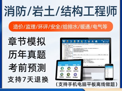 一级消防工程师报考条件和考试科目一级消防工程师考什么科目