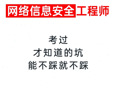 网易web安全工程师web安全工程师是干什么的
