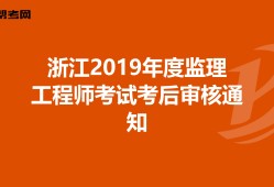 注册监理工程师报考专业条件注册监理工程师报考专业